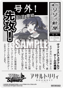 Assault Lily Bouquet image 3