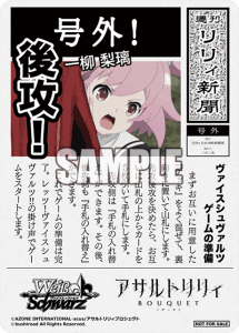 Assault Lily Bouquet image 4