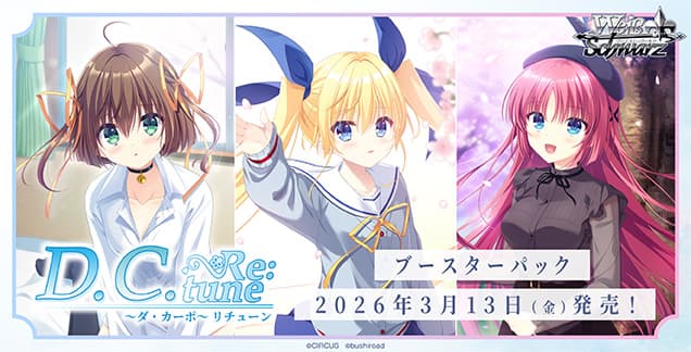 D.C. Re:tune image 2