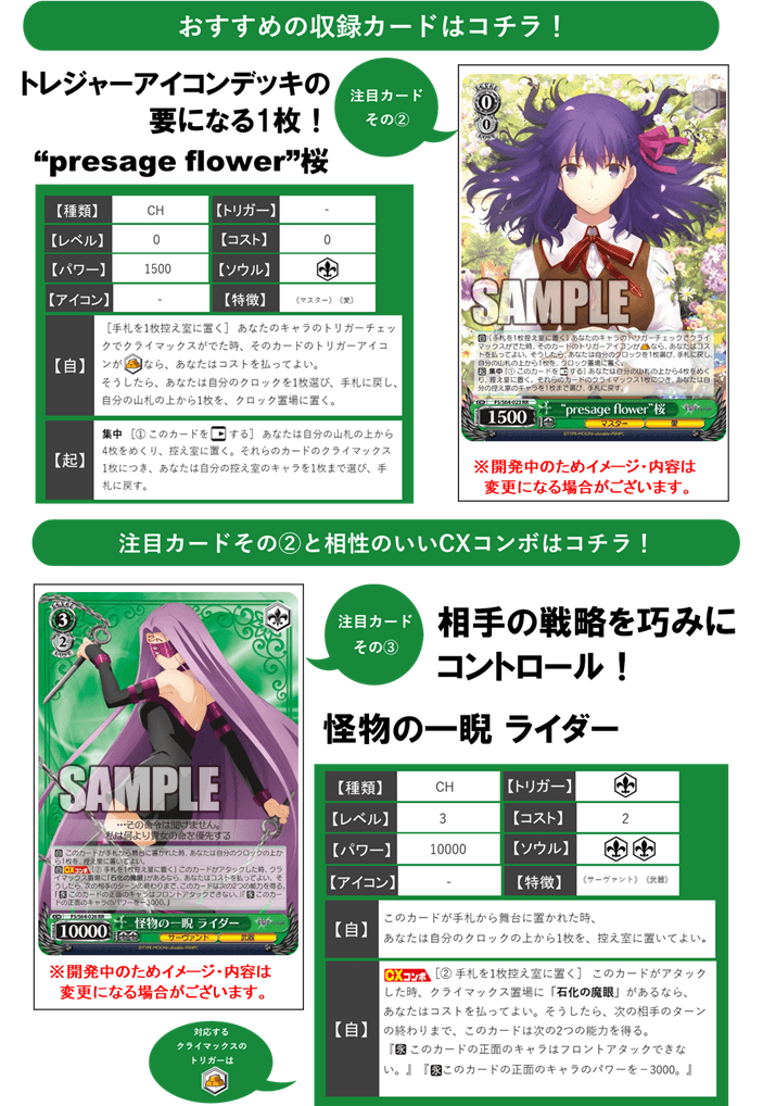 Fate/stay night [Heaven’s Feel] image 2