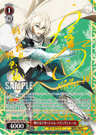 Fate/Grand Order THE MOVIE Divine Realm of the Round Table: Camelot image 2