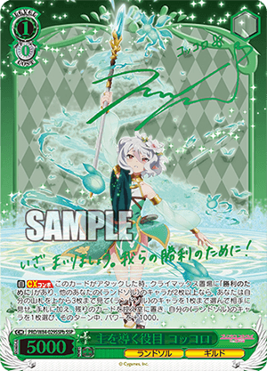 Princess Connect! Re-Dive image 5