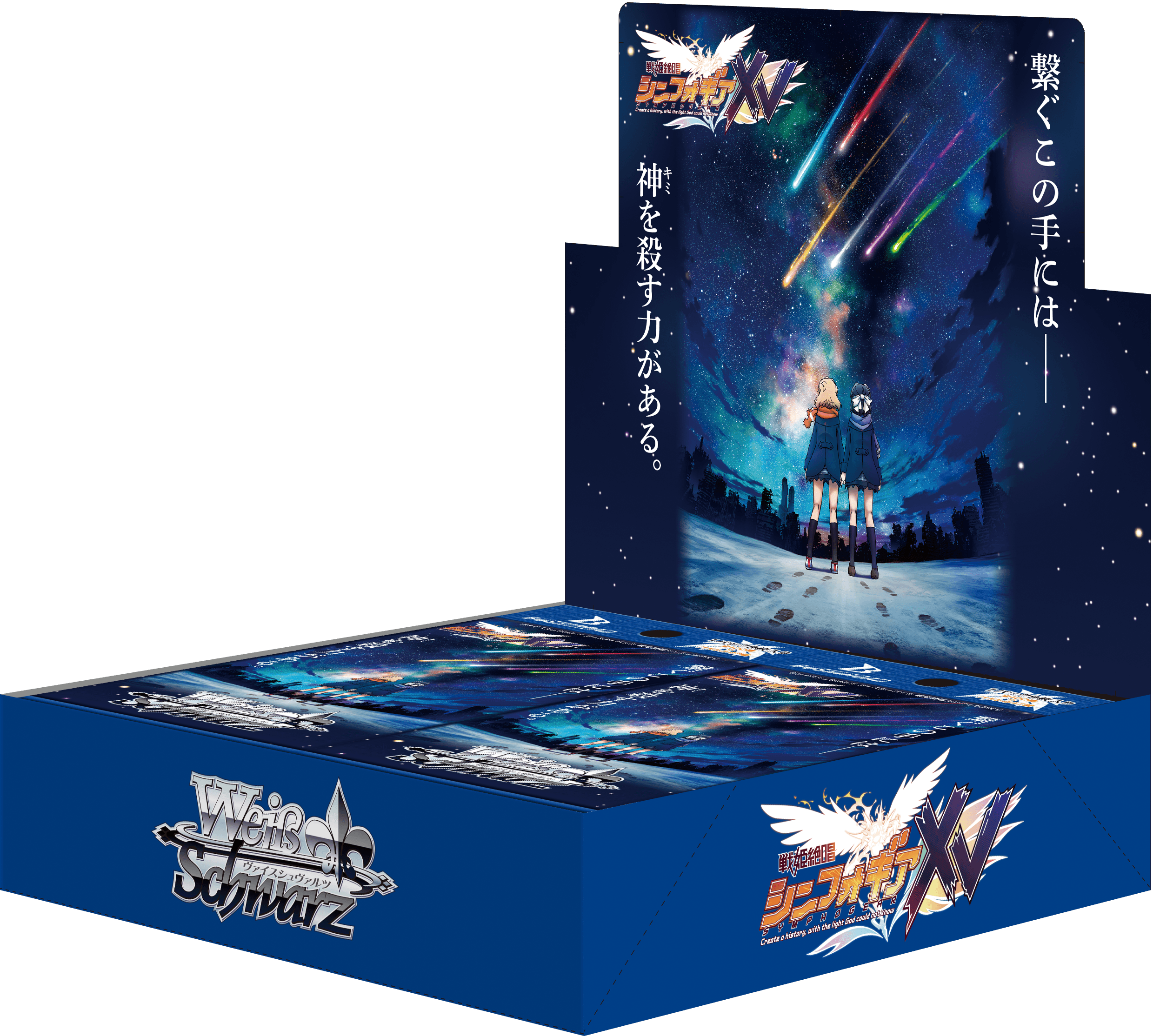 Senki Zessho Symphogear XV