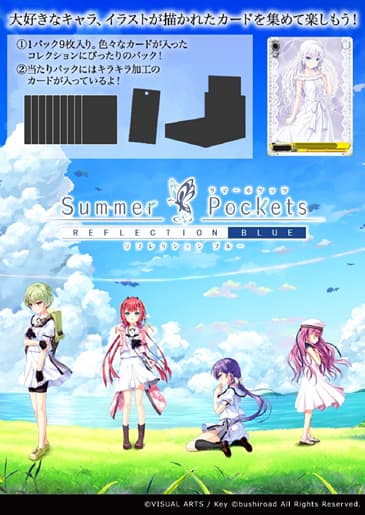 Summer Pockets REFLECTION BLUE image 2