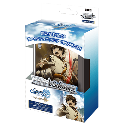 Chain Chronicle: The Light of Haecceitas