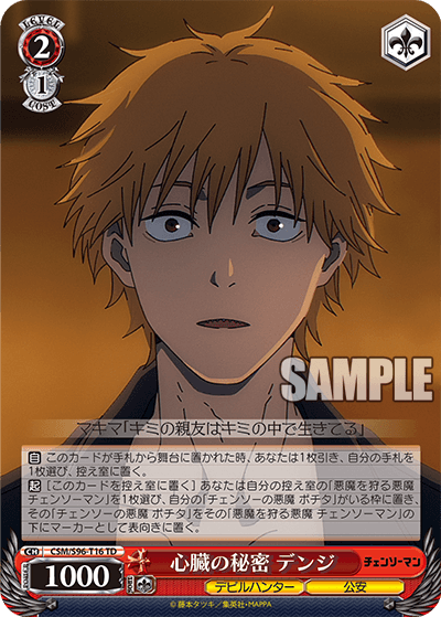 Chainsaw Man image 2