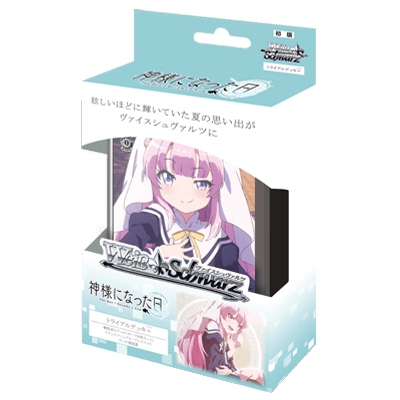 The Day I Became a God