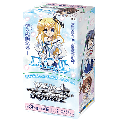 D.C.III Da Capo III