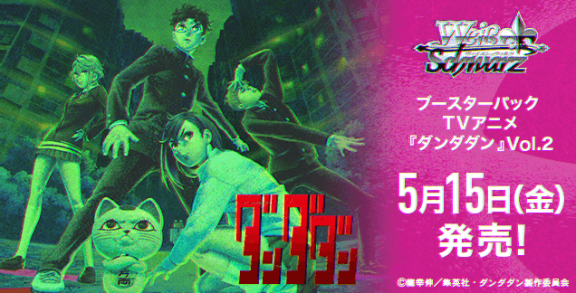 DANDADAN Vol.2 image 2