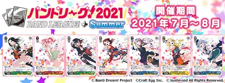 BanG Dream! Girls Band Party Poppin' Party × Roselia image 2