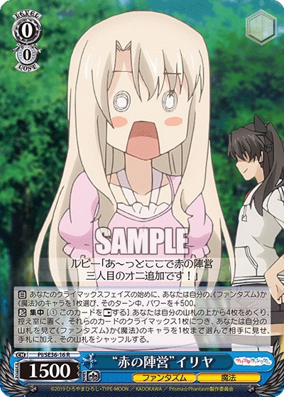Fate/kaleid liner Prisma☆Illya Prisma☆Phantasm image 2