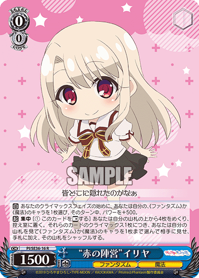 Fate/kaleid liner Prisma☆Illya Prisma☆Phantasm image 3