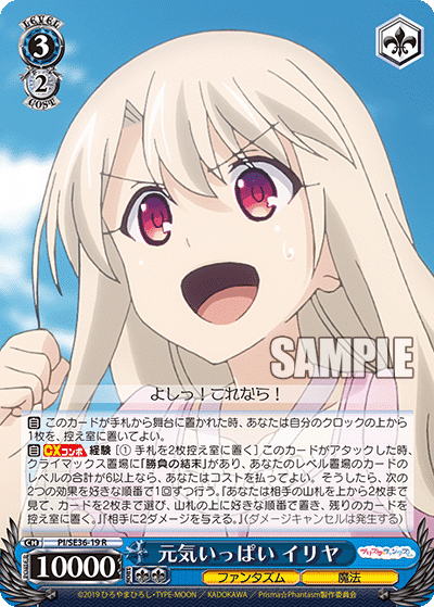 Fate/kaleid liner Prisma☆Illya Prisma☆Phantasm image 4