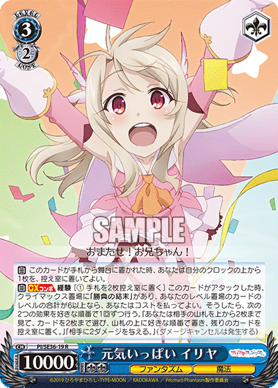 Fate/kaleid liner Prisma☆Illya Prisma☆Phantasm image 5