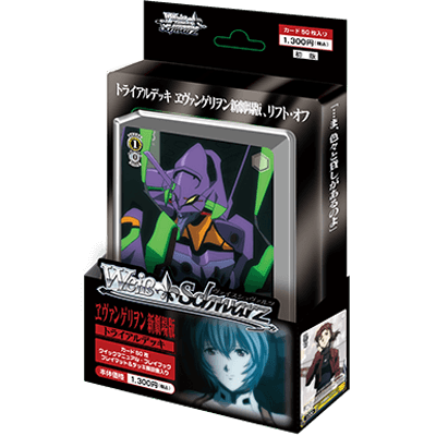 Neon Genesis Evangelion