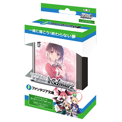 Fujimi Fantasia Bunko Vol.2