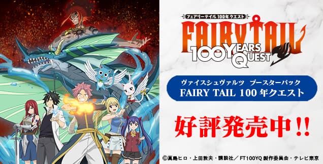 Fairy Tail 100 Years Quest image 2