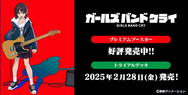 Girls Band Cry image 2