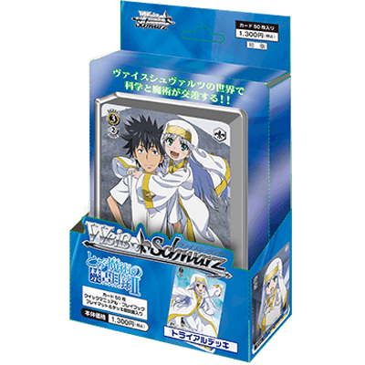 トライアルデッキ　とある魔術の禁書目録II