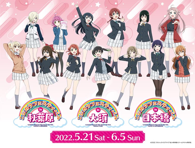 Love Live! Nijigasaki High School Idol Club image 2