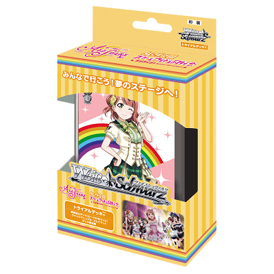 Love Live! Nijigasaki High School idol Club feat. School Idol Festival ALL STARS