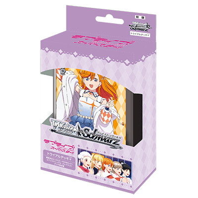 Love Live! Superstar!!