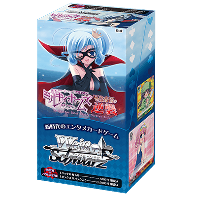 Detective Opera Milky Holmes: The Phantom Thief Empire Strikes Back