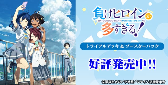 Makeine: Too Many Losing Heroines! image 2