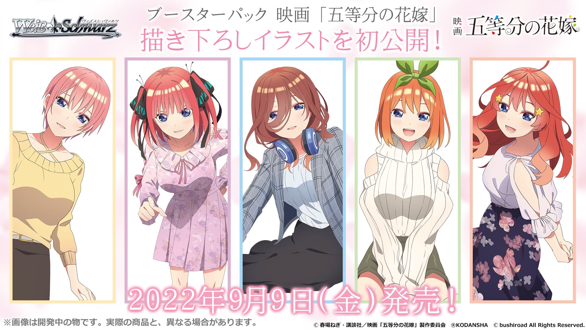 The Quintessential Quintuplets Movie image 2