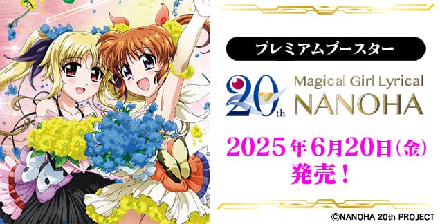 Mahou Shoujo Lyrical Nanoha 20th Anniversary image 2