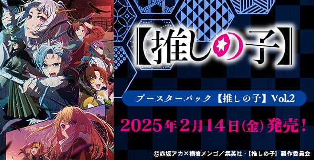 【OSHI NO KO】Vol.2 image 2