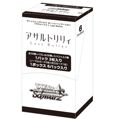 Assault Lily Last Bullet Portrait Booster