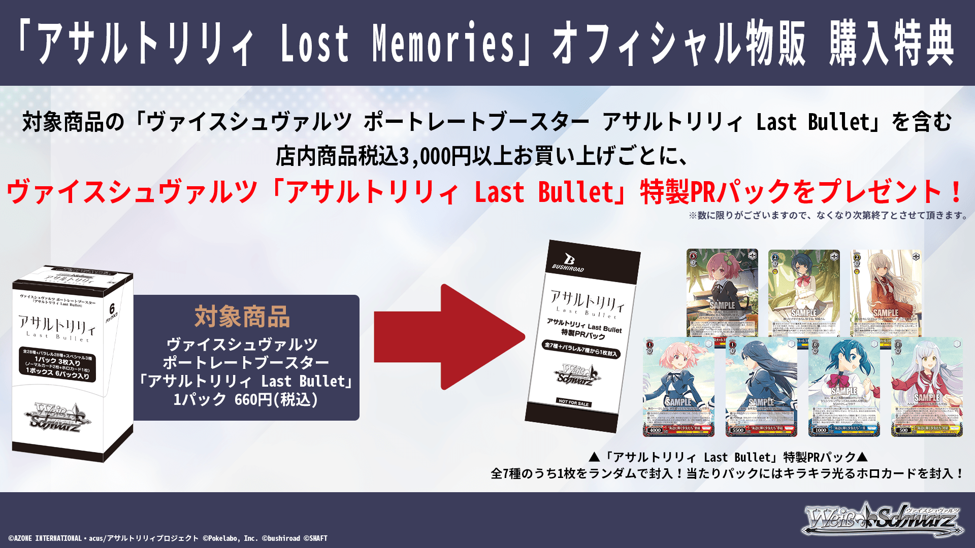 Assault Lily Last Bullet Portrait Booster image 2