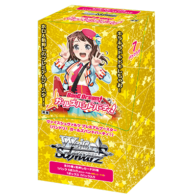 BanG Dream! Girls Band Party!