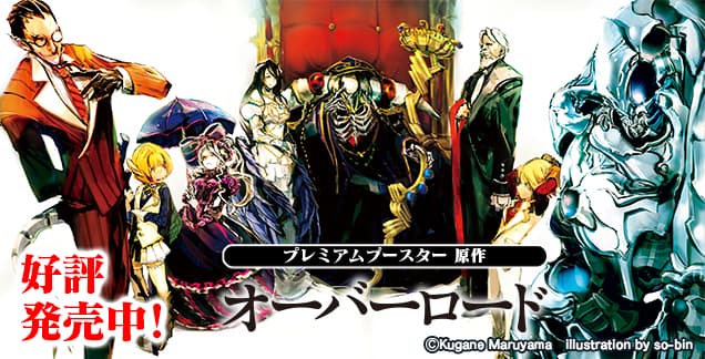 Overloard (Original Work) image 2