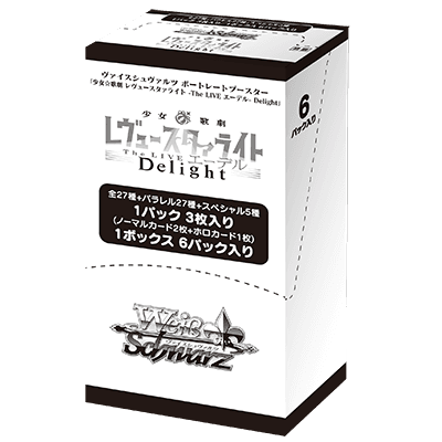 Revue Starlight -The LIVE Edel- Delight Portrait Booster