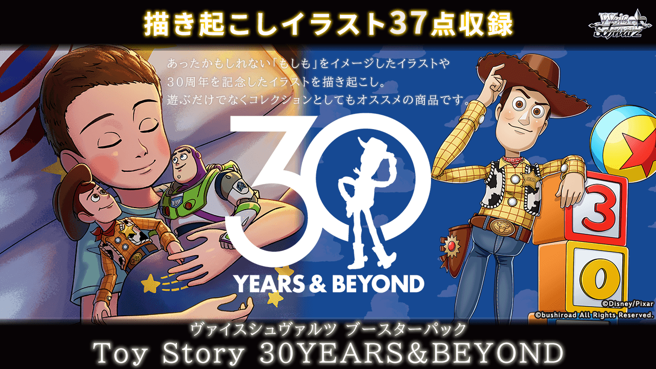 Toy Story 30YEARS＆BEYOND image 2