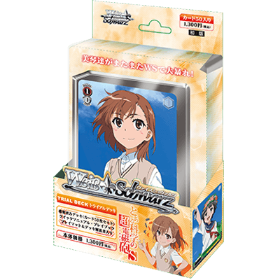 トライアルデッキ　とある科学の超電磁砲S