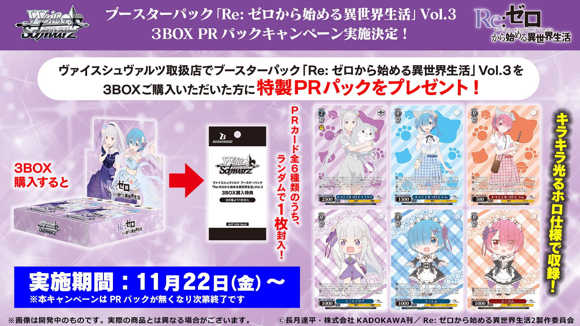 Re:Zero - Starting Life in Another World Vol.3 image 2