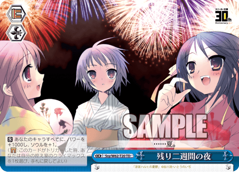 Kadokawa Sneaker Bunko image 2