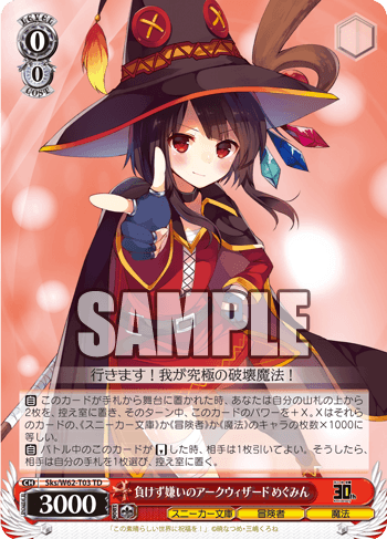 Kadokawa Sneaker Bunko image 3