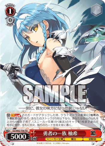 Kadokawa Sneaker Bunko image 4