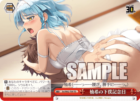 Kadokawa Sneaker Bunko image 5