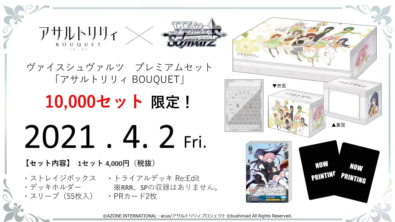 Assault Lily Bouquet image 2