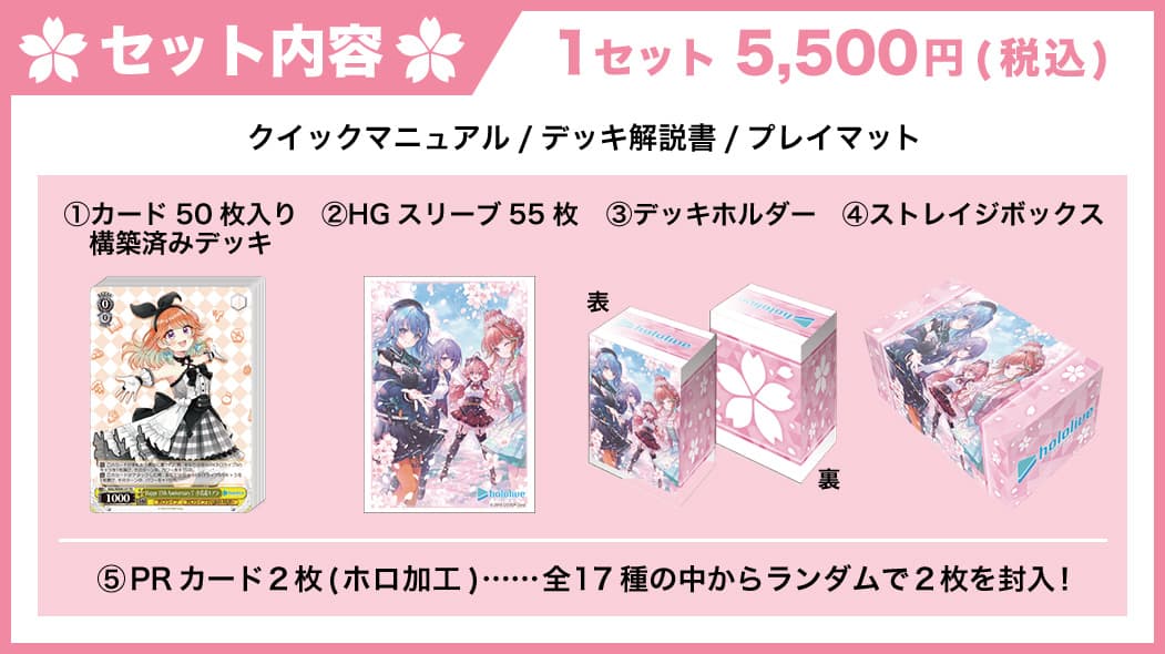 hololive production feat. Weiß Schwarz Ambassadors image 2