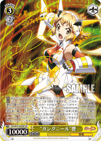 Senki Zessho Symphogear XD UNLIMITED EXTEND image 2