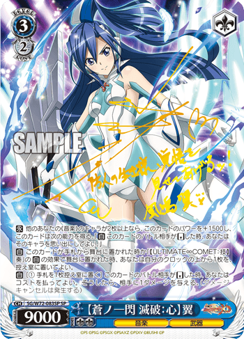 Senki Zessho Symphogear XD UNLIMITED EXTEND image 3