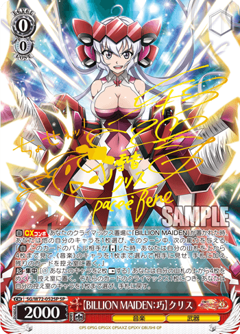 Senki Zessho Symphogear XD UNLIMITED EXTEND image 4