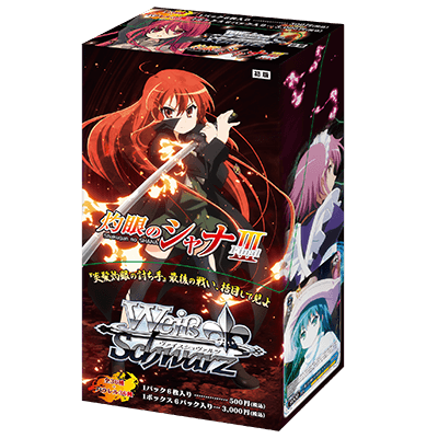 Shakugan no Shana III -FINAL-