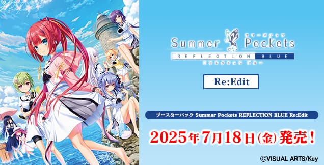 Summer Pockets REFLECTION BLUE Re:Edit image 2
